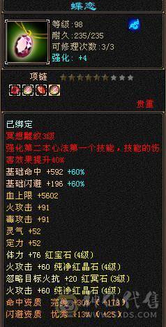 没时间玩了三修三减三下限双十宝宝带所有心法马上全部90消费1.5