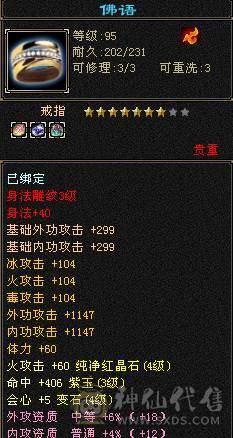 没时间玩了三修三减三下限双十宝宝带所有心法马上全部90消费1.5