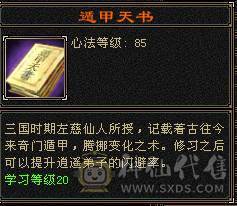 没时间玩了三修三减三下限双十宝宝带所有心法马上全部90消费1.5