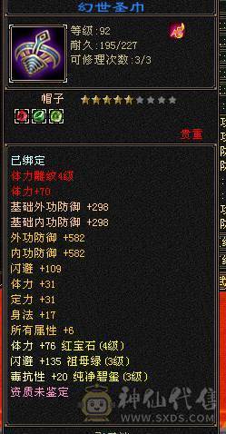 没时间玩了三修三减三下限双十宝宝带所有心法马上全部90消费1.5