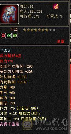 没时间玩了三修三减三下限双十宝宝带所有心法马上全部90消费1.5