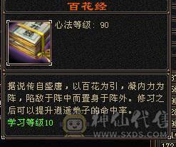 没时间玩了三修三减三下限双十宝宝带所有心法马上全部90消费1.5