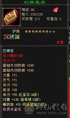 没时间玩了三修三减三下限双十宝宝带所有心法马上全部90消费1.5