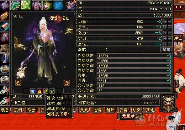 没时间玩了三修三减三下限双十宝宝带所有心法马上全部90消费1.5