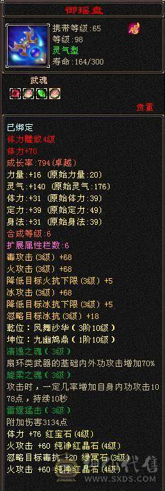 没时间玩了三修三减三下限双十宝宝带所有心法马上全部90消费1.5