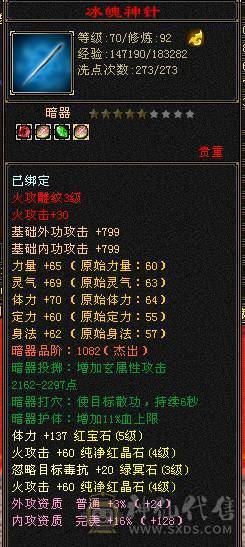 没时间玩了三修三减三下限双十宝宝带所有心法马上全部90消费1.5