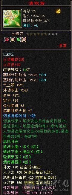 没时间玩了三修三减三下限双十宝宝带所有心法马上全部90消费1.5