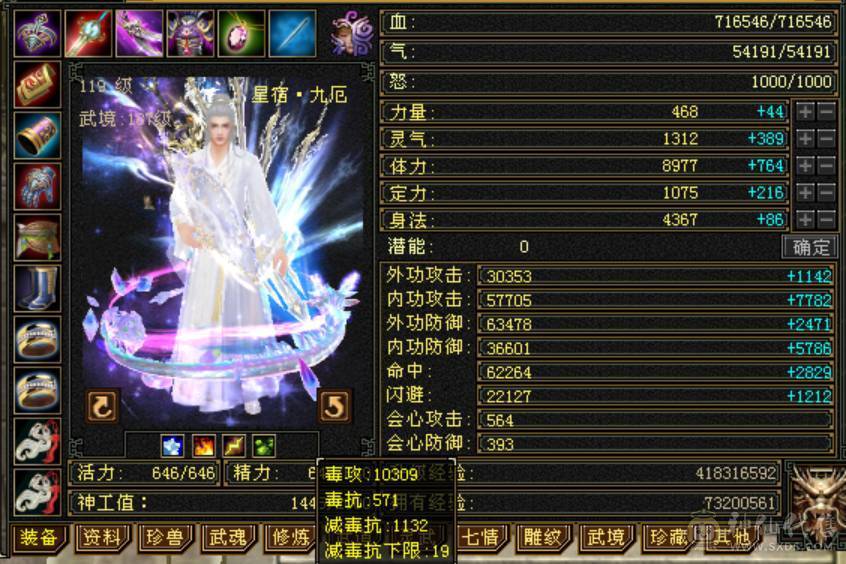 诚心出极限7级7减 满十雕文 新雕文八级 6神玄武6神白虎5神朱雀  细节完美 性价比高  带多个50兽灵宝宝和最新花榜宝宝  