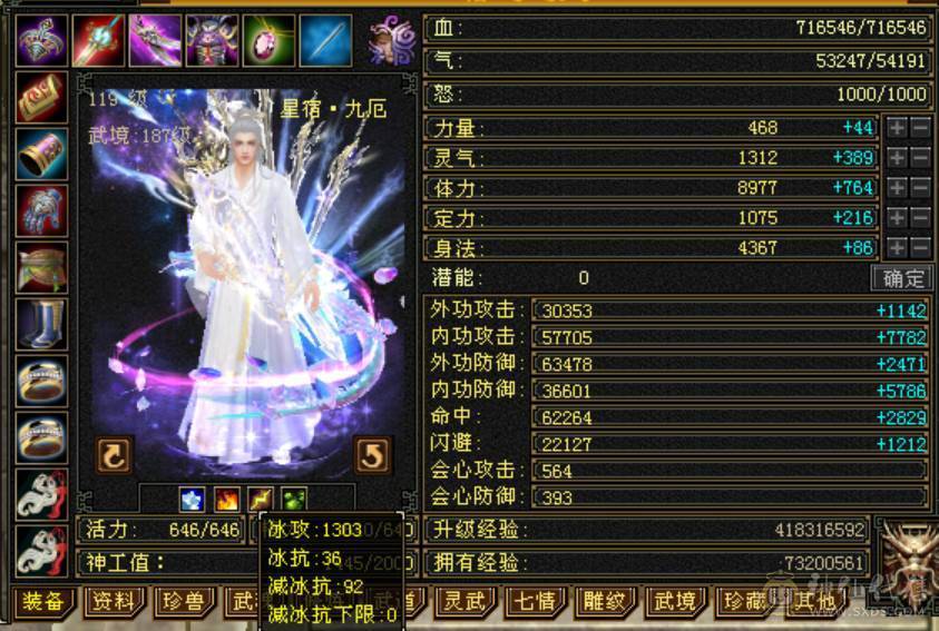 诚心出极限7级7减 满十雕文 新雕文八级 6神玄武6神白虎5神朱雀  细节完美 性价比高  带多个50兽灵宝宝和最新花榜宝宝  