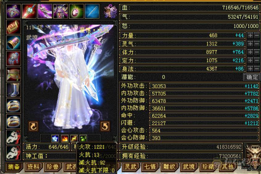 诚心出极限7级7减 满十雕文 新雕文八级 6神玄武6神白虎5神朱雀  细节完美 性价比高  带多个50兽灵宝宝和最新花榜宝宝  