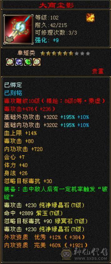 诚心出极限7级7减 满十雕文 新雕文八级 6神玄武6神白虎5神朱雀  细节完美 性价比高  带多个50兽灵宝宝和最新花榜宝宝  