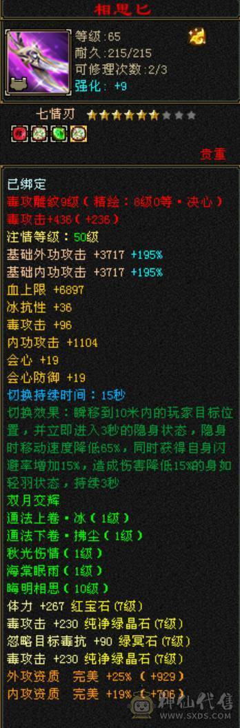 诚心出极限7级7减 满十雕文 新雕文八级 6神玄武6神白虎5神朱雀  细节完美 性价比高  带多个50兽灵宝宝和最新花榜宝宝  