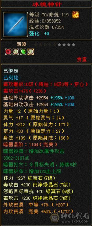 诚心出极限7级7减 满十雕文 新雕文八级 6神玄武6神白虎5神朱雀  细节完美 性价比高  带多个50兽灵宝宝和最新花榜宝宝  