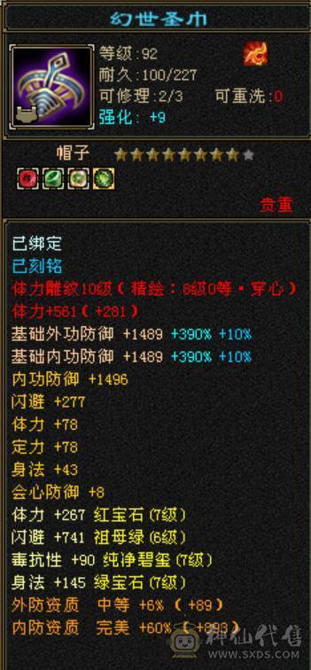 诚心出极限7级7减 满十雕文 新雕文八级 6神玄武6神白虎5神朱雀  细节完美 性价比高  带多个50兽灵宝宝和最新花榜宝宝  