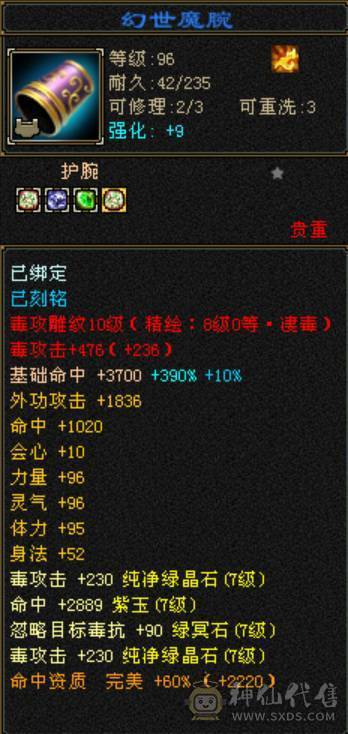 诚心出极限7级7减 满十雕文 新雕文八级 6神玄武6神白虎5神朱雀  细节完美 性价比高  带多个50兽灵宝宝和最新花榜宝宝  