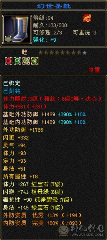 诚心出极限7级7减 满十雕文 新雕文八级 6神玄武6神白虎5神朱雀  细节完美 性价比高  带多个50兽灵宝宝和最新花榜宝宝  