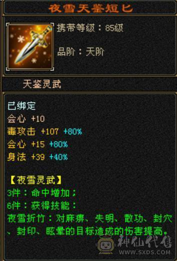 诚心出极限7级7减 满十雕文 新雕文八级 6神玄武6神白虎5神朱雀  细节完美 性价比高  带多个50兽灵宝宝和最新花榜宝宝  