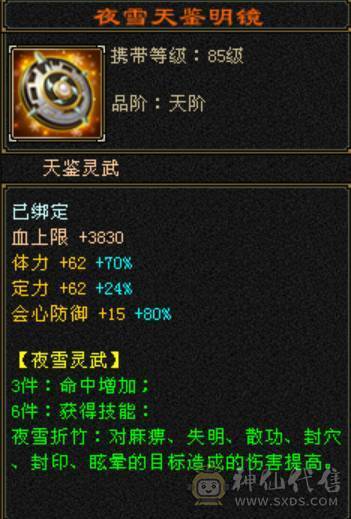 诚心出极限7级7减 满十雕文 新雕文八级 6神玄武6神白虎5神朱雀  细节完美 性价比高  带多个50兽灵宝宝和最新花榜宝宝  