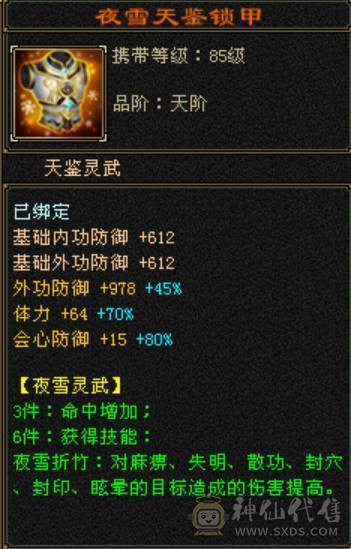 诚心出极限7级7减 满十雕文 新雕文八级 6神玄武6神白虎5神朱雀  细节完美 性价比高  带多个50兽灵宝宝和最新花榜宝宝  