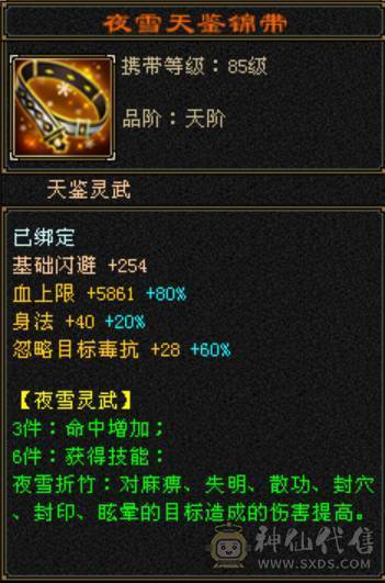 诚心出极限7级7减 满十雕文 新雕文八级 6神玄武6神白虎5神朱雀  细节完美 性价比高  带多个50兽灵宝宝和最新花榜宝宝  