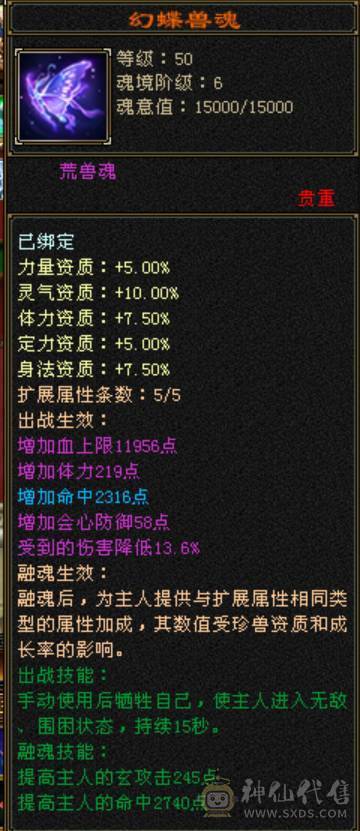 诚心出极限7级7减 满十雕文 新雕文八级 6神玄武6神白虎5神朱雀  细节完美 性价比高  带多个50兽灵宝宝和最新花榜宝宝  