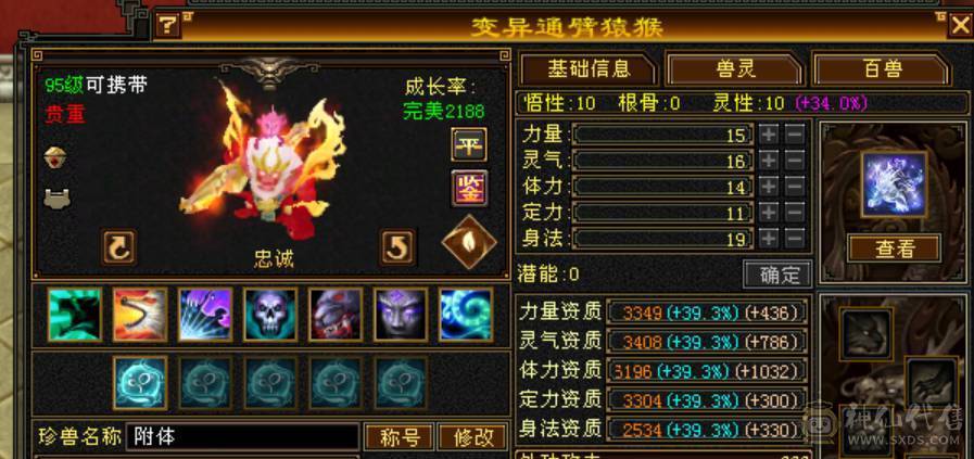 诚心出极限7级7减 满十雕文 新雕文八级 6神玄武6神白虎5神朱雀  细节完美 性价比高  带多个50兽灵宝宝和最新花榜宝宝  