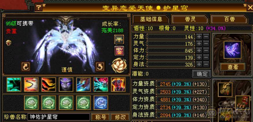 诚心出极限7级7减 满十雕文 新雕文八级 6神玄武6神白虎5神朱雀  细节完美 性价比高  带多个50兽灵宝宝和最新花榜宝宝  