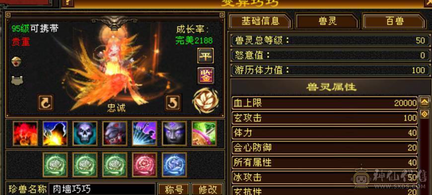 诚心出极限7级7减 满十雕文 新雕文八级 6神玄武6神白虎5神朱雀  细节完美 性价比高  带多个50兽灵宝宝和最新花榜宝宝  