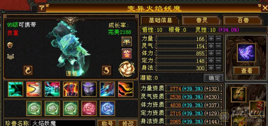 诚心出极限7级7减 满十雕文 新雕文八级 6神玄武6神白虎5神朱雀  细节完美 性价比高  带多个50兽灵宝宝和最新花榜宝宝  