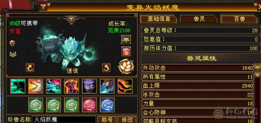 诚心出极限7级7减 满十雕文 新雕文八级 6神玄武6神白虎5神朱雀  细节完美 性价比高  带多个50兽灵宝宝和最新花榜宝宝  