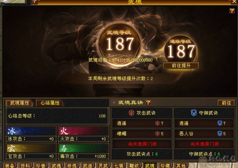 诚心出极限7级7减 满十雕文 新雕文八级 6神玄武6神白虎5神朱雀  细节完美 性价比高  带多个50兽灵宝宝和最新花榜宝宝  