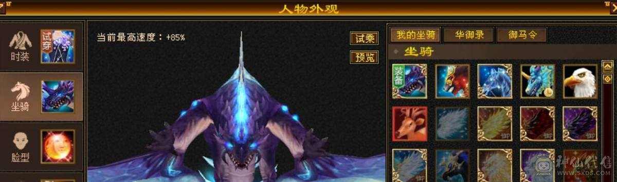 诚心出极限7级7减 满十雕文 新雕文八级 6神玄武6神白虎5神朱雀  细节完美 性价比高  带多个50兽灵宝宝和最新花榜宝宝  
