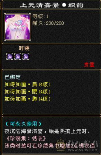 诚心出极限7级7减 满十雕文 新雕文八级 6神玄武6神白虎5神朱雀  细节完美 性价比高  带多个50兽灵宝宝和最新花榜宝宝  