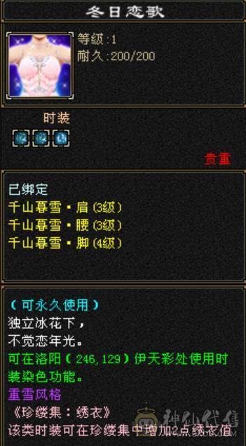 诚心出极限7级7减 满十雕文 新雕文八级 6神玄武6神白虎5神朱雀  细节完美 性价比高  带多个50兽灵宝宝和最新花榜宝宝  