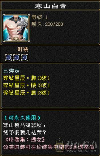 诚心出极限7级7减 满十雕文 新雕文八级 6神玄武6神白虎5神朱雀  细节完美 性价比高  带多个50兽灵宝宝和最新花榜宝宝  