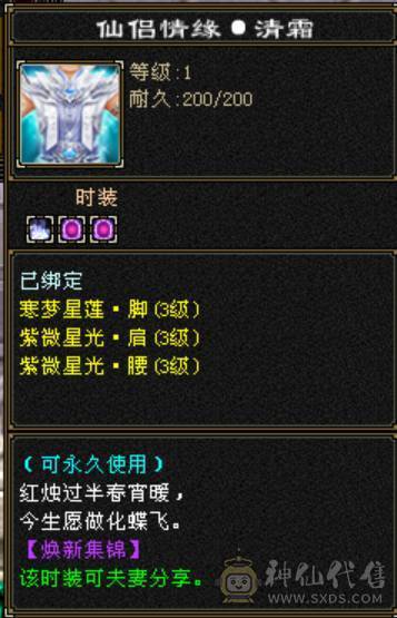 诚心出极限7级7减 满十雕文 新雕文八级 6神玄武6神白虎5神朱雀  细节完美 性价比高  带多个50兽灵宝宝和最新花榜宝宝  