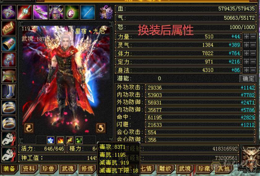 诚心出极限7级7减 满十雕文 新雕文八级 6神玄武6神白虎5神朱雀  细节完美 性价比高  带多个50兽灵宝宝和最新花榜宝宝  