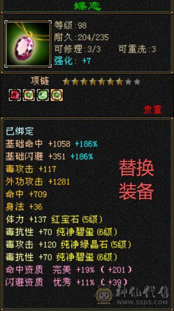 诚心出极限7级7减 满十雕文 新雕文八级 6神玄武6神白虎5神朱雀  细节完美 性价比高  带多个50兽灵宝宝和最新花榜宝宝  