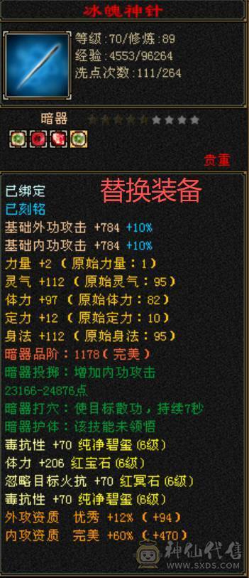 诚心出极限7级7减 满十雕文 新雕文八级 6神玄武6神白虎5神朱雀  细节完美 性价比高  带多个50兽灵宝宝和最新花榜宝宝  