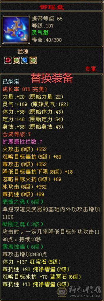 诚心出极限7级7减 满十雕文 新雕文八级 6神玄武6神白虎5神朱雀  细节完美 性价比高  带多个50兽灵宝宝和最新花榜宝宝  