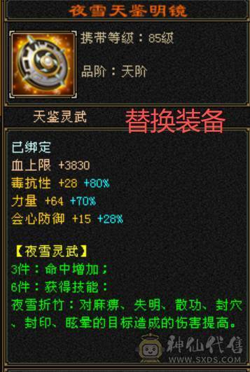 诚心出极限7级7减 满十雕文 新雕文八级 6神玄武6神白虎5神朱雀  细节完美 性价比高  带多个50兽灵宝宝和最新花榜宝宝  