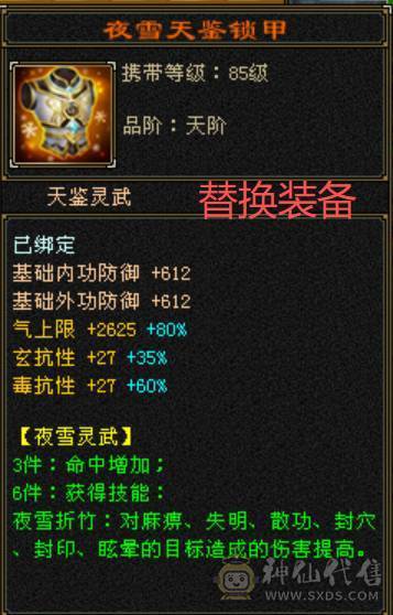 诚心出极限7级7减 满十雕文 新雕文八级 6神玄武6神白虎5神朱雀  细节完美 性价比高  带多个50兽灵宝宝和最新花榜宝宝  