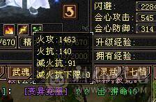 7体7属10雕文 千减 暴力天山