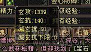 7体7属10雕文 千减 暴力天山