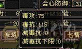 7体7属10雕文 千减 暴力天山