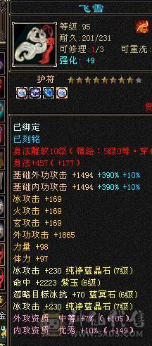 7体7属10雕文 千减 暴力天山