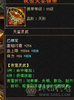 7体7属10雕文 千减 暴力天山