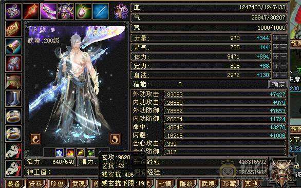 芬达🥇推荐：全7顶级4修 1139火炕 1133冰抗  6神兽 120w血牛 带争霸赛坐骑飞龙 