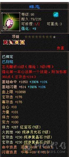 芬达🥇推荐：全7顶级4修 1139火炕 1133冰抗  6神兽 120w血牛 带争霸赛坐骑飞龙 