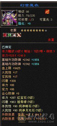 芬达🥇推荐：全7顶级4修 1139火炕 1133冰抗  6神兽 120w血牛 带争霸赛坐骑飞龙 